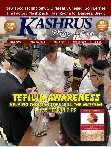 Kashrus Magazine