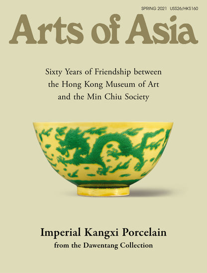 Arts of Asia (Hong Kong)