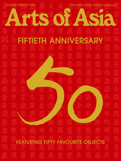 Arts of Asia (Hong Kong)